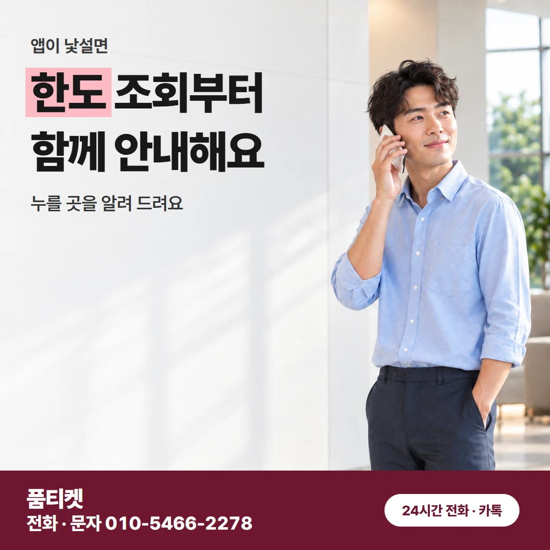SK컨텐츠이용료현금화 명의자 본인이 할 일
